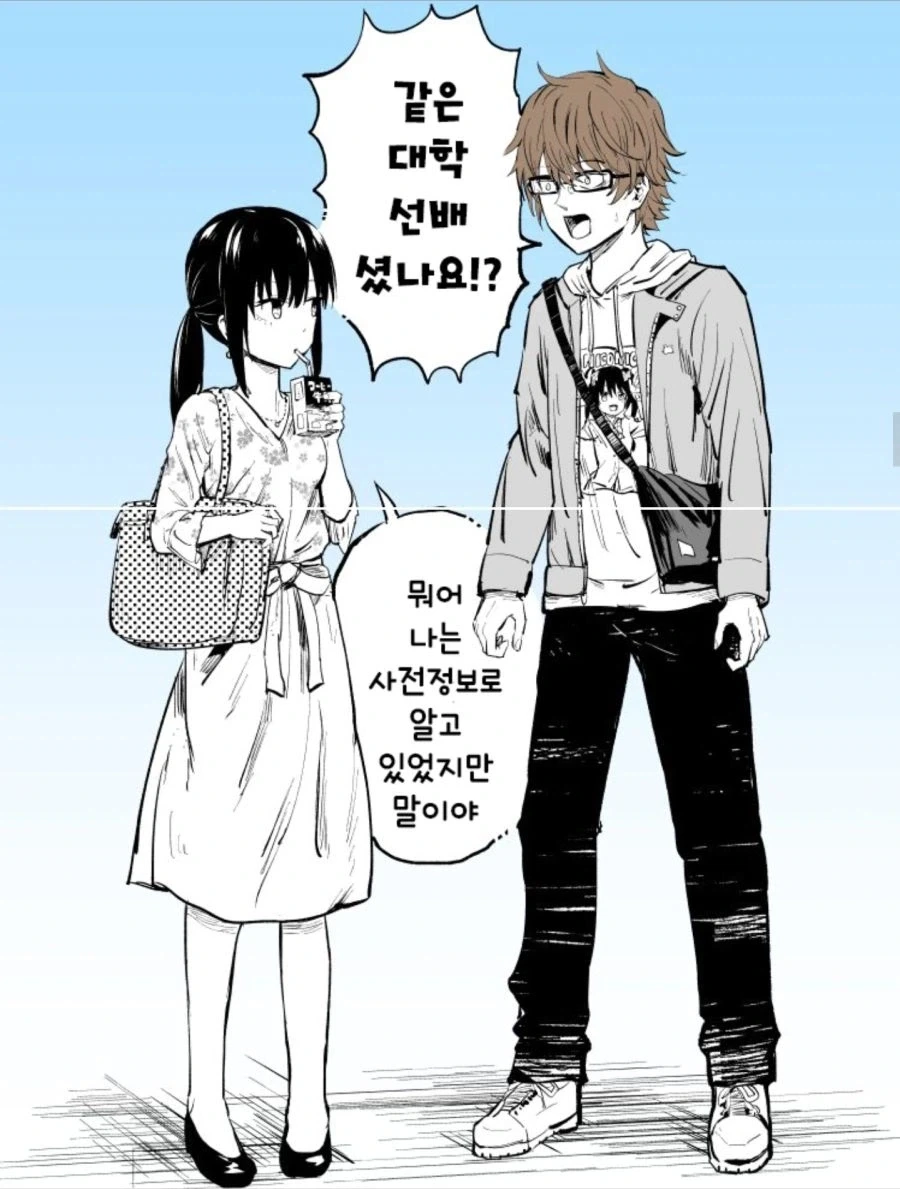 렌탈 여동생.manhwa_9.webp