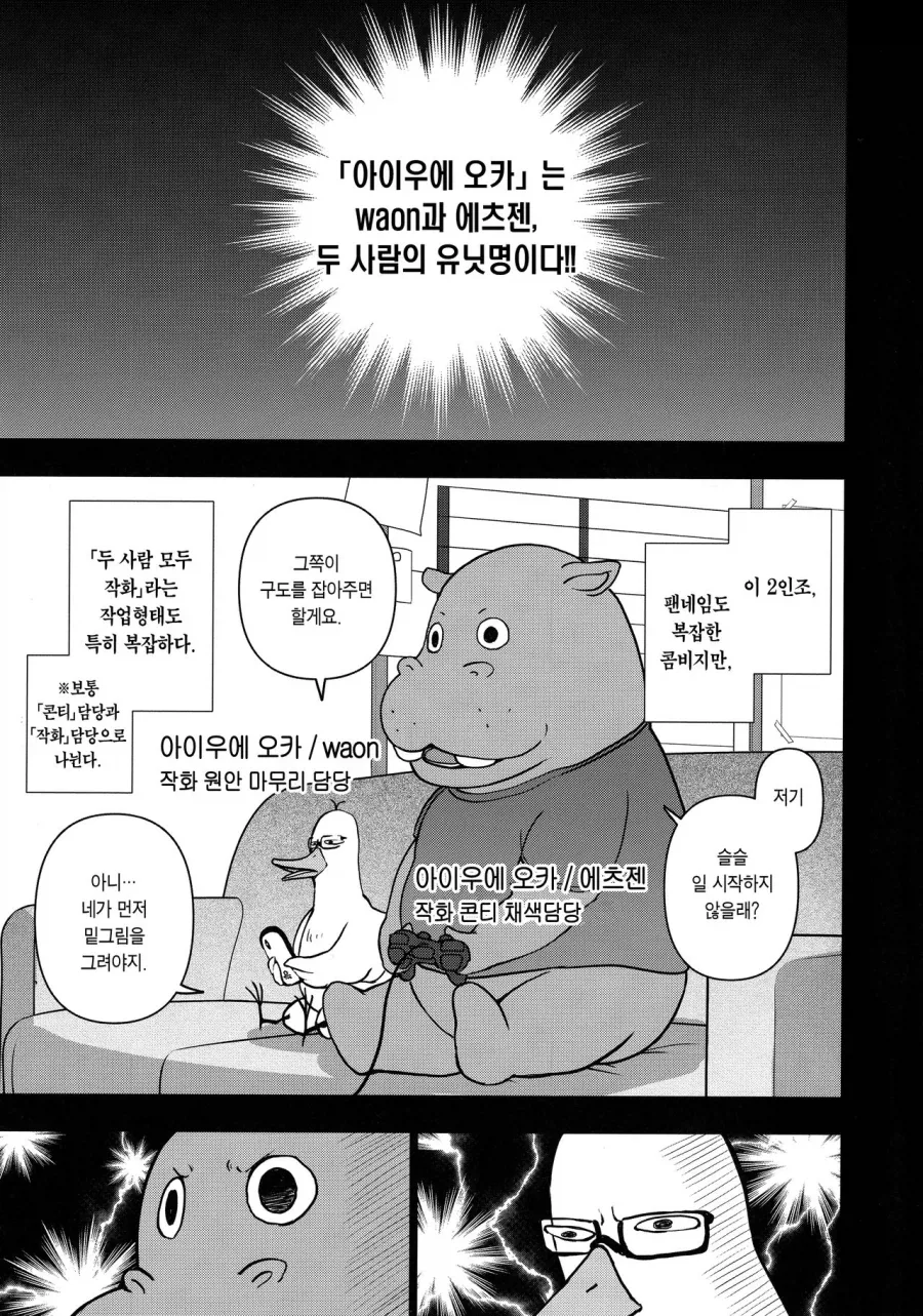 의외로 단독 작가 작품이 아니었던 유명 만화들.JPG_5.webp
