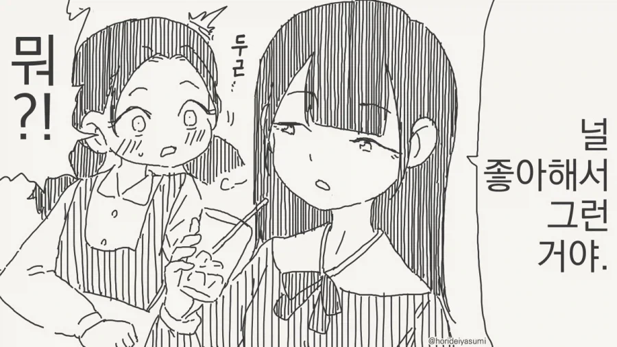 좋아해서 괴롭히게 되는 manhwa_3.webp