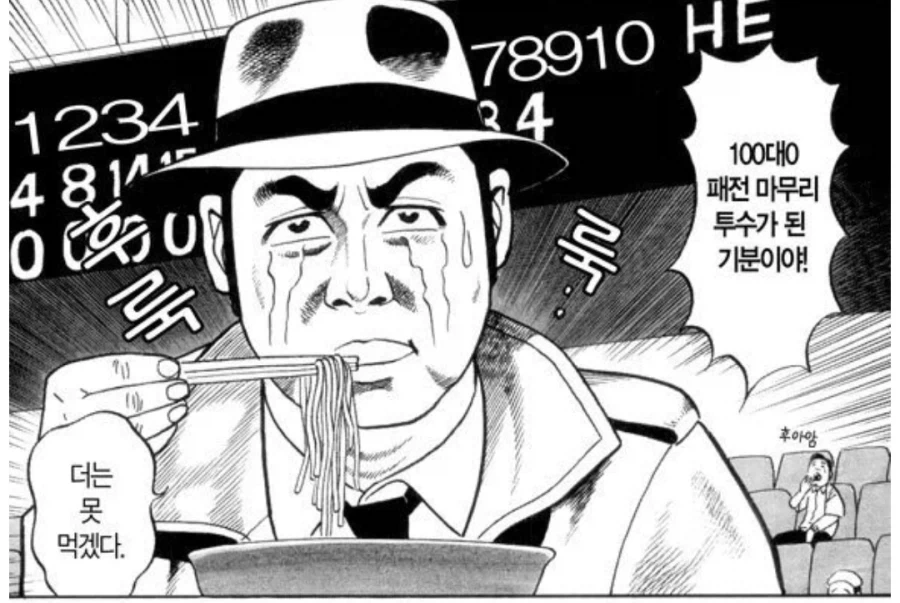 숙주나물 엄청 쌓여있는 라멘을 처음 먹어본 사람의 평가.manhwa_4.webp