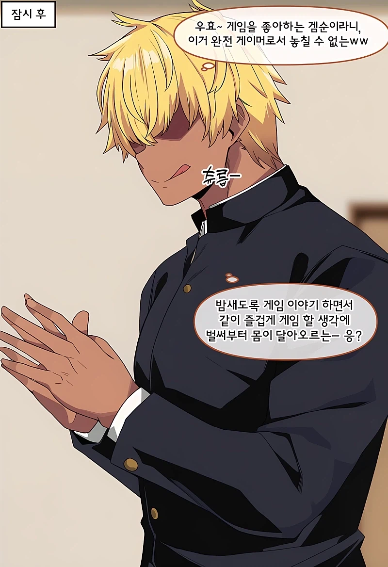 뚱뚱한 음침녀 따.먹으려는 망가_2.webp