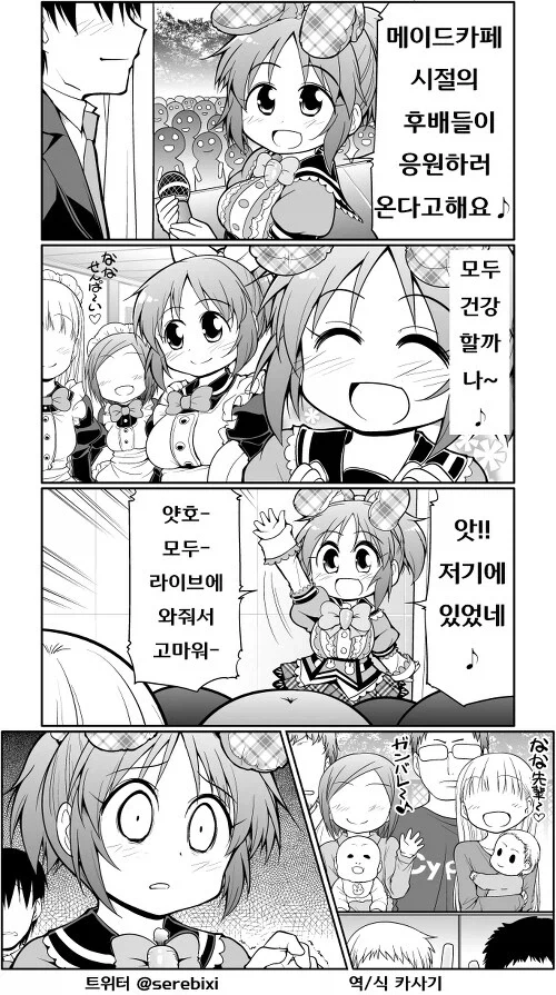 후회할짓을 하는 여자 만화 이미지 11