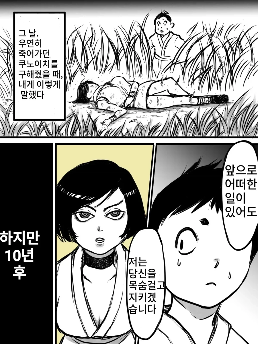 생각지도 못한 소년만화 배틀물 결말.jpg 이미지 13