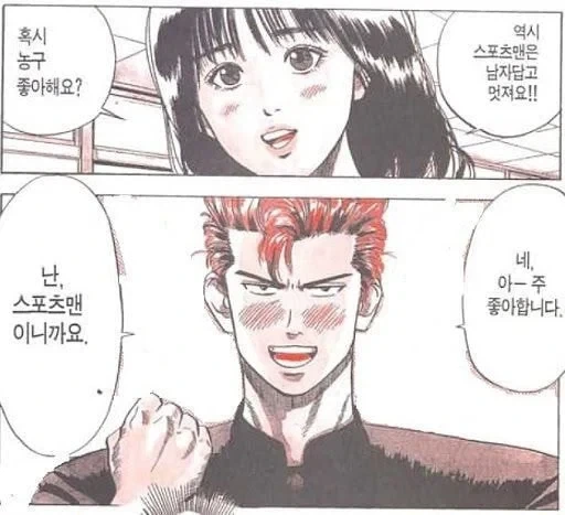 후회할짓을 하는 여자 만화 이미지 7