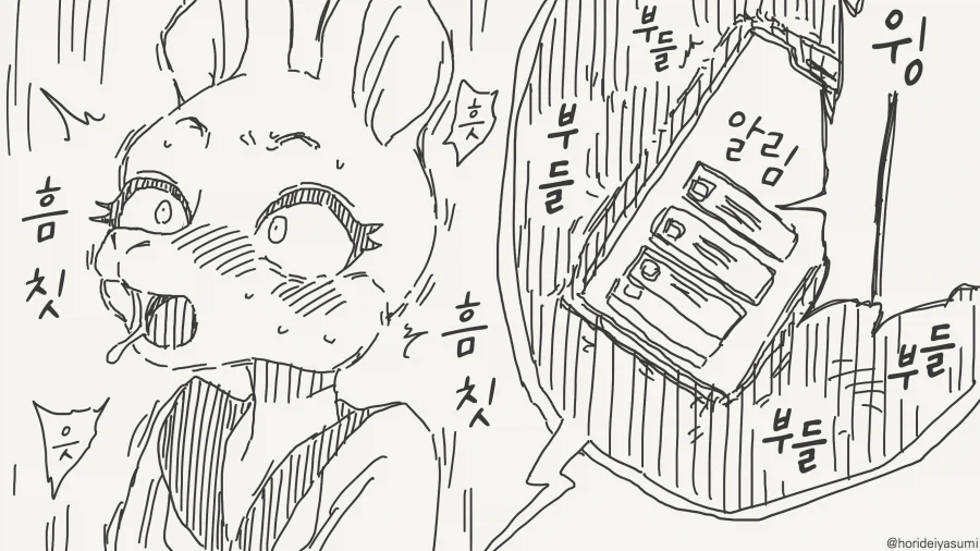 소지품 검사하는 만화_3.webp