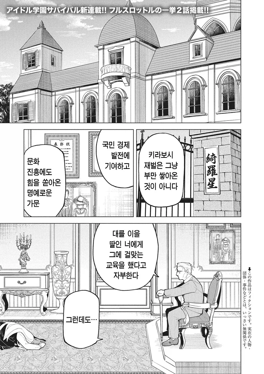 남녀 혼성 부대의 탈영병 잡는 manhwa 이미지 8