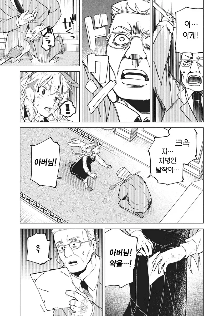 아이돌 되는걸 반대하는 아버지를 죽이고 아이돌하는.manhwa_7.webp