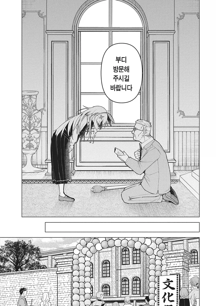 아이돌 되는걸 반대하는 아버지를 죽이고 아이돌하는.manhwa_9.webp