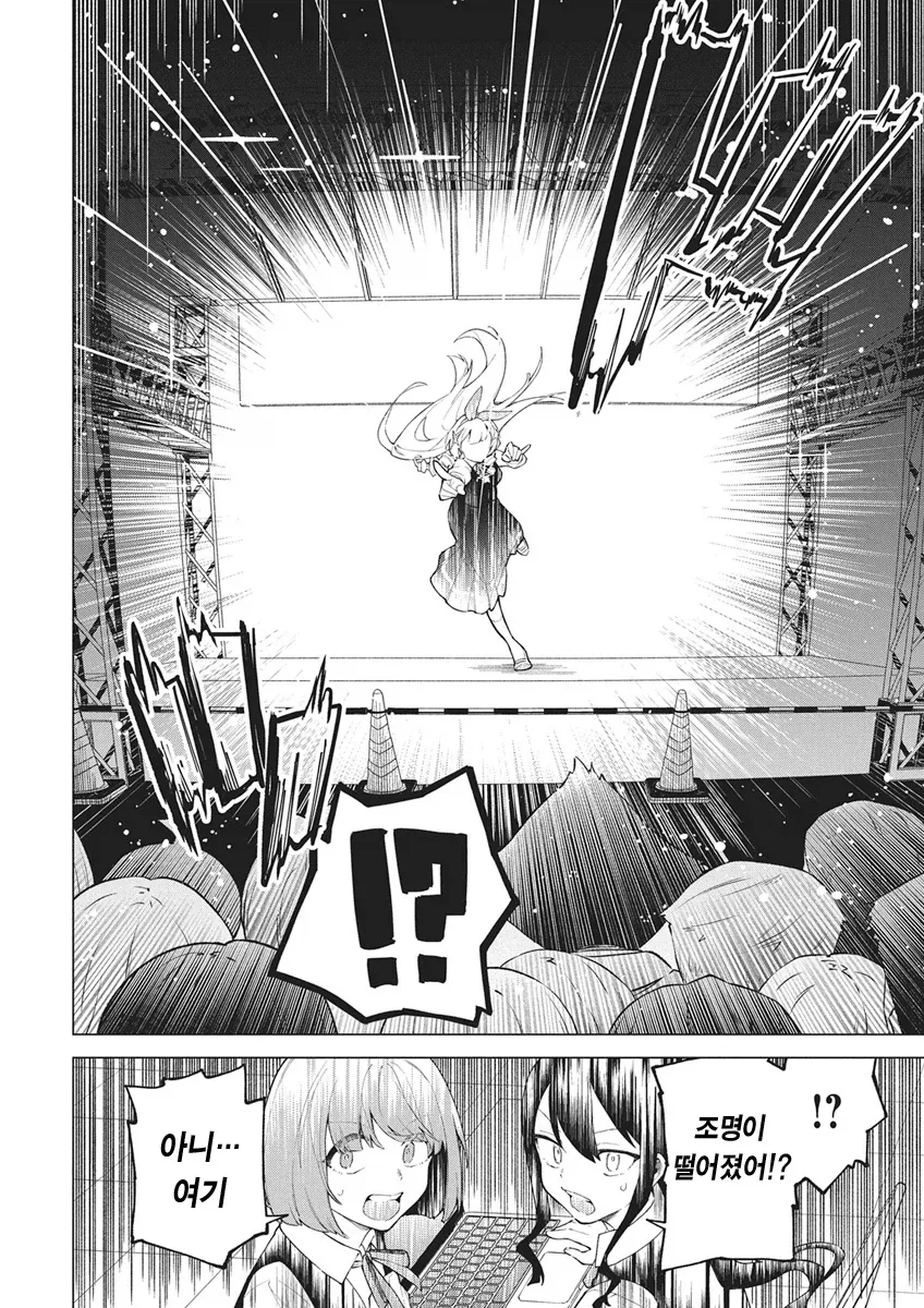 아이돌 되는걸 반대하는 아버지를 죽이고 아이돌하는.manhwa_15.webp