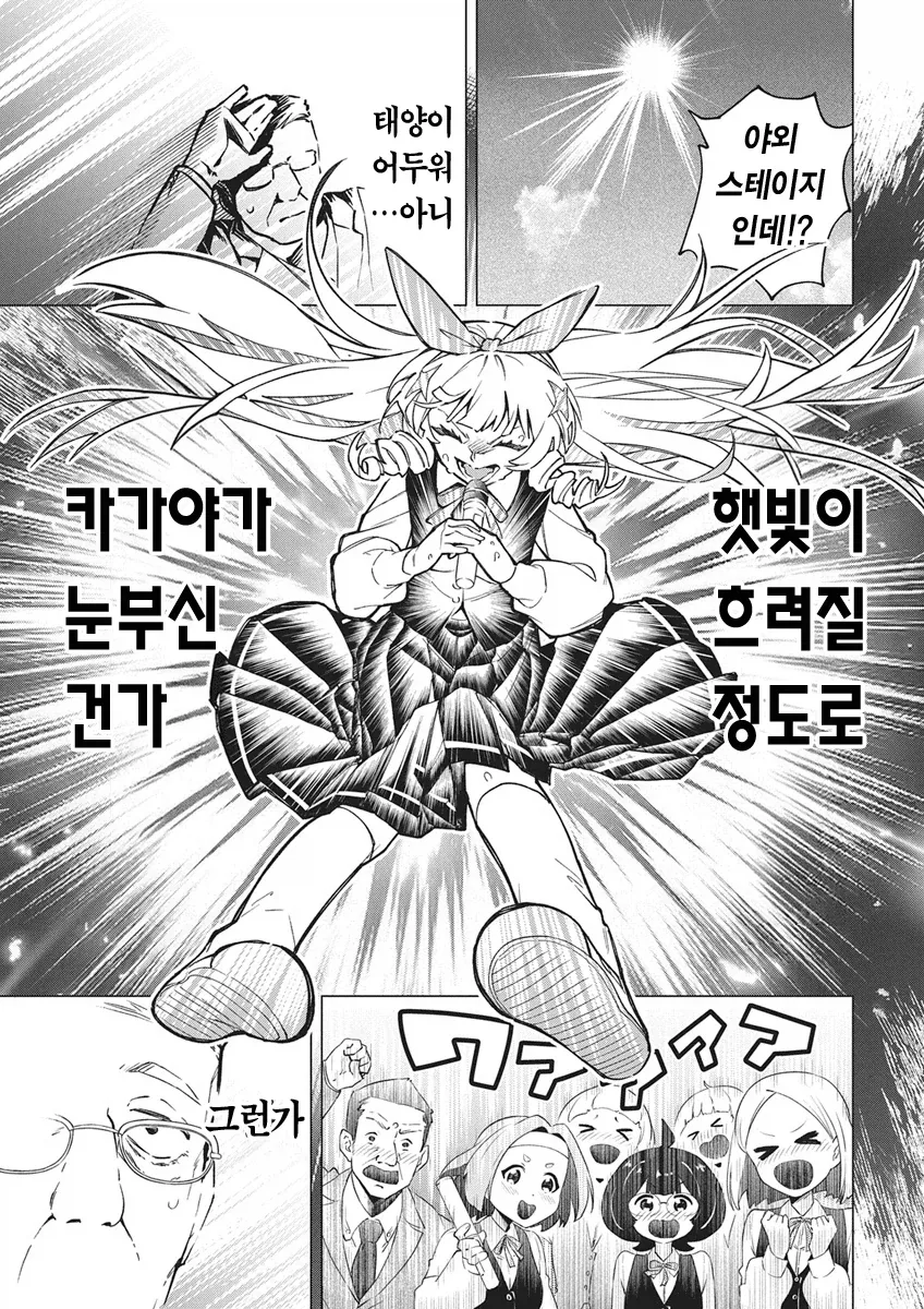 아이돌 되는걸 반대하는 아버지를 죽이고 아이돌하는.manhwa_16.webp
