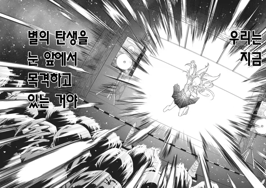 아이돌 되는걸 반대하는 아버지를 죽이고 아이돌하는.manhwa_17.webp