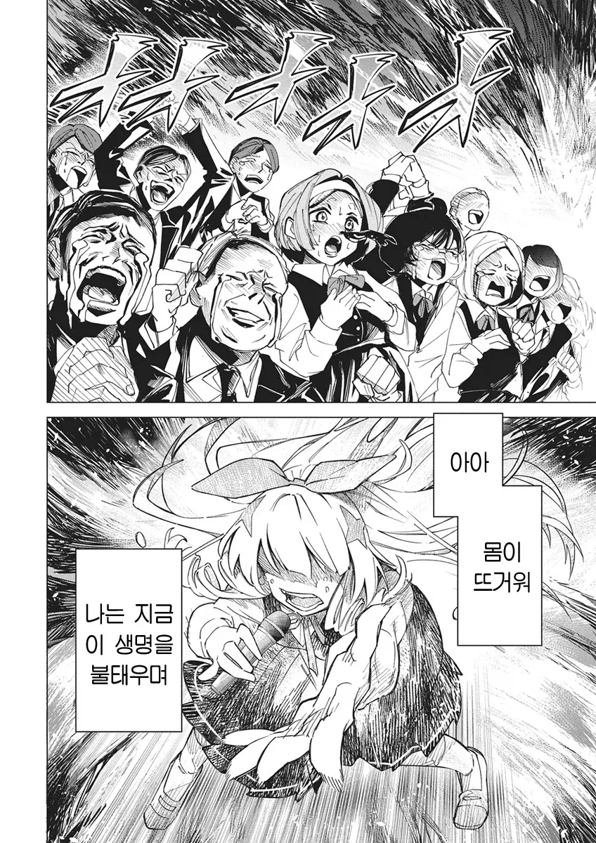 아이돌 되는걸 반대하는 아버지를 죽이고 아이돌하는.manhwa_18.webp