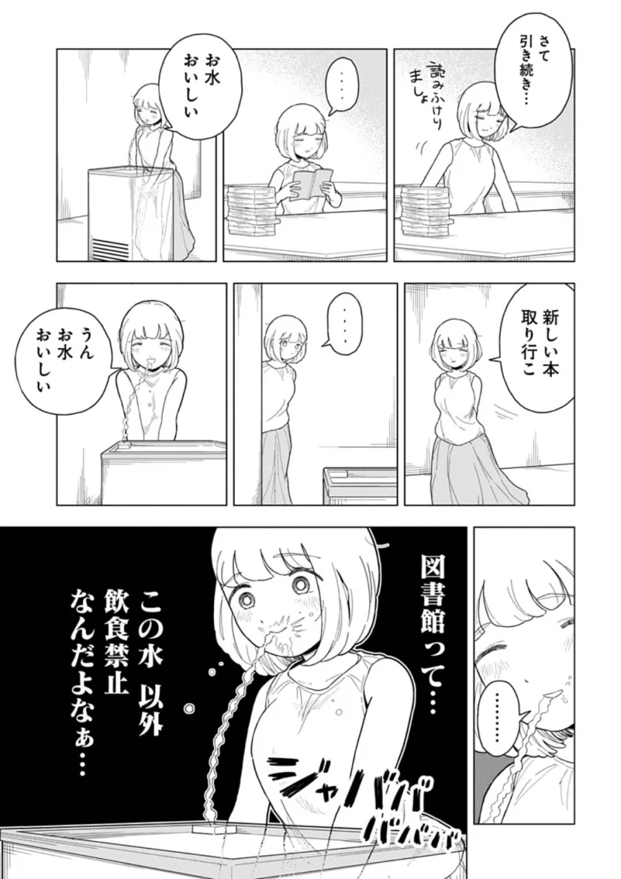 남녀 혼성 부대의 탈영병 잡는 manhwa 이미지 17