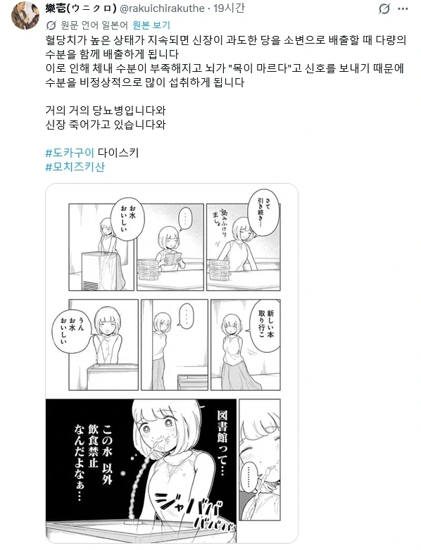 곧 엔딩이 머지 않은 만화_2.webp