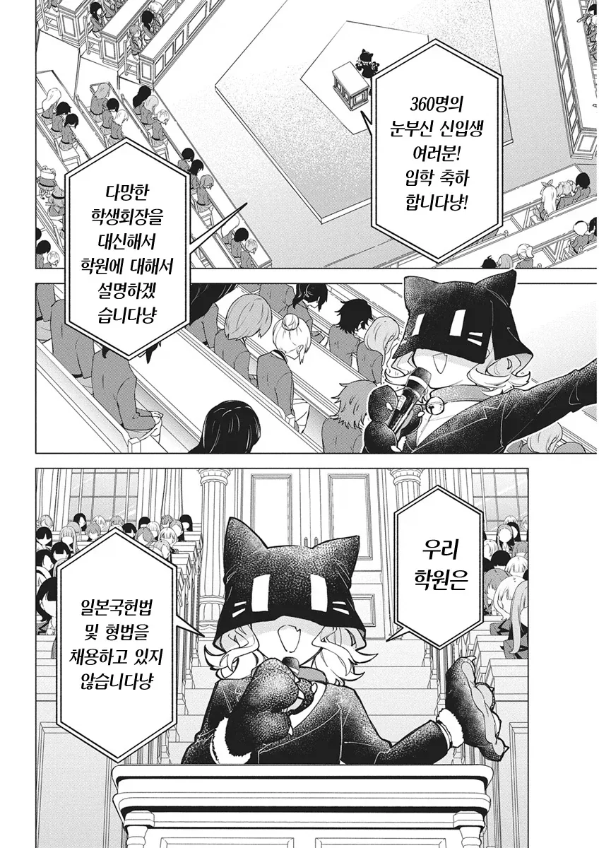남녀 혼성 부대의 탈영병 잡는 manhwa 이미지 3