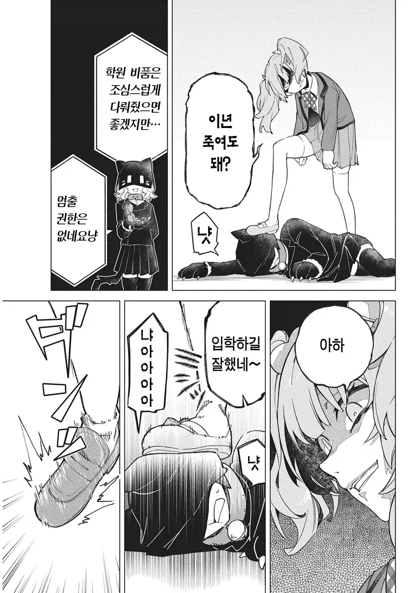 아이돌로 살인 배틀하는.manhwa_12.webp