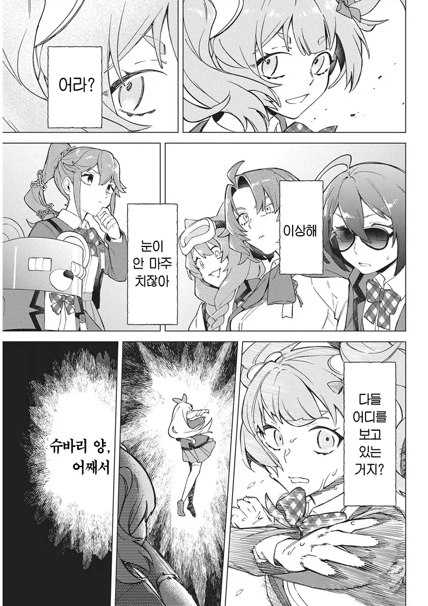 아이돌로 살인 배틀하는.manhwa_20.webp