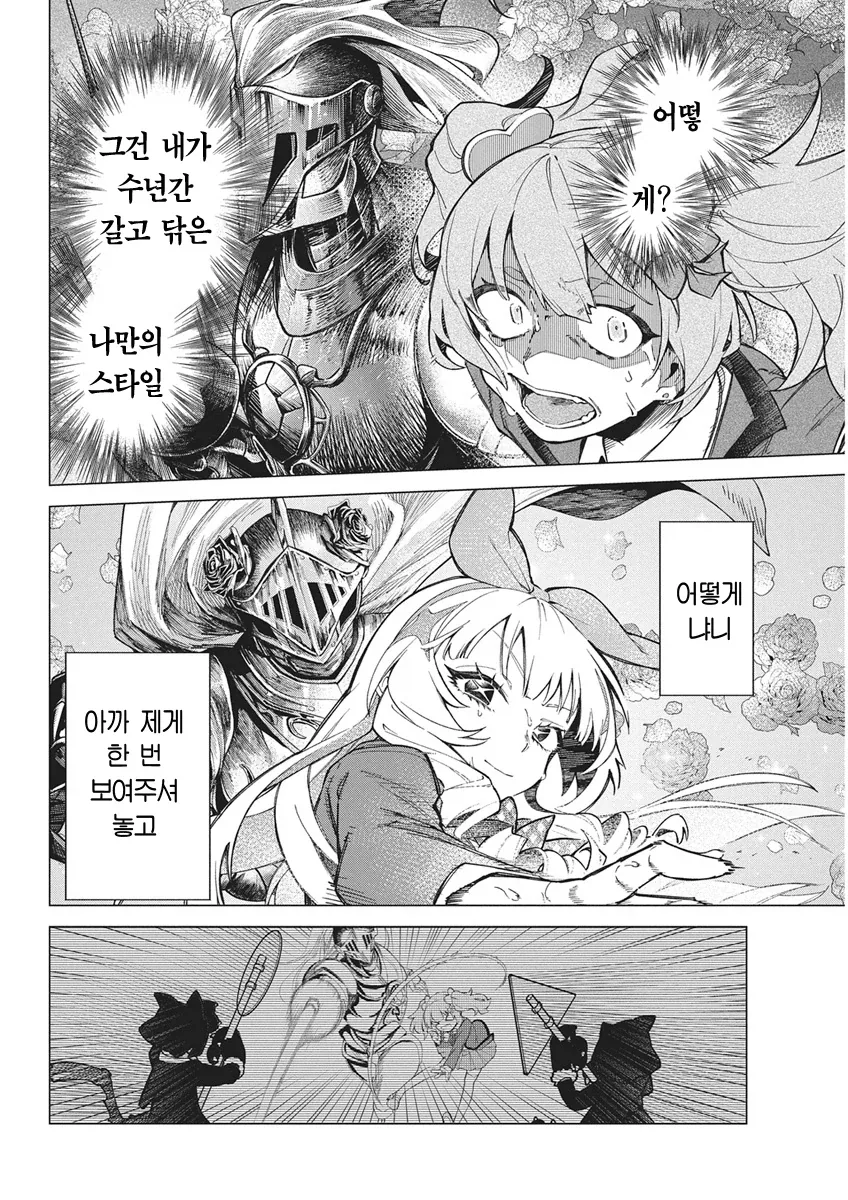 아이돌로 살인 배틀하는.manhwa_22.webp