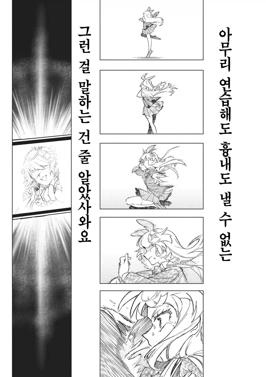 아이돌로 살인 배틀하는.manhwa_24.webp
