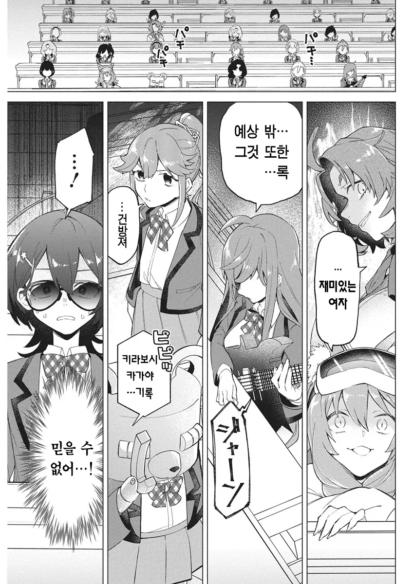 아이돌로 살인 배틀하는.manhwa_27.webp
