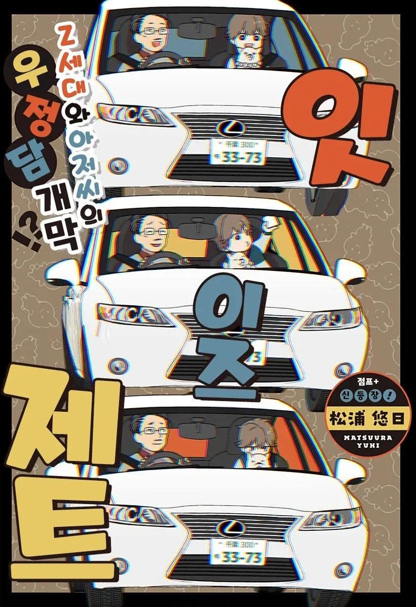 남녀 혼성 부대의 탈영병 잡는 manhwa 이미지 11