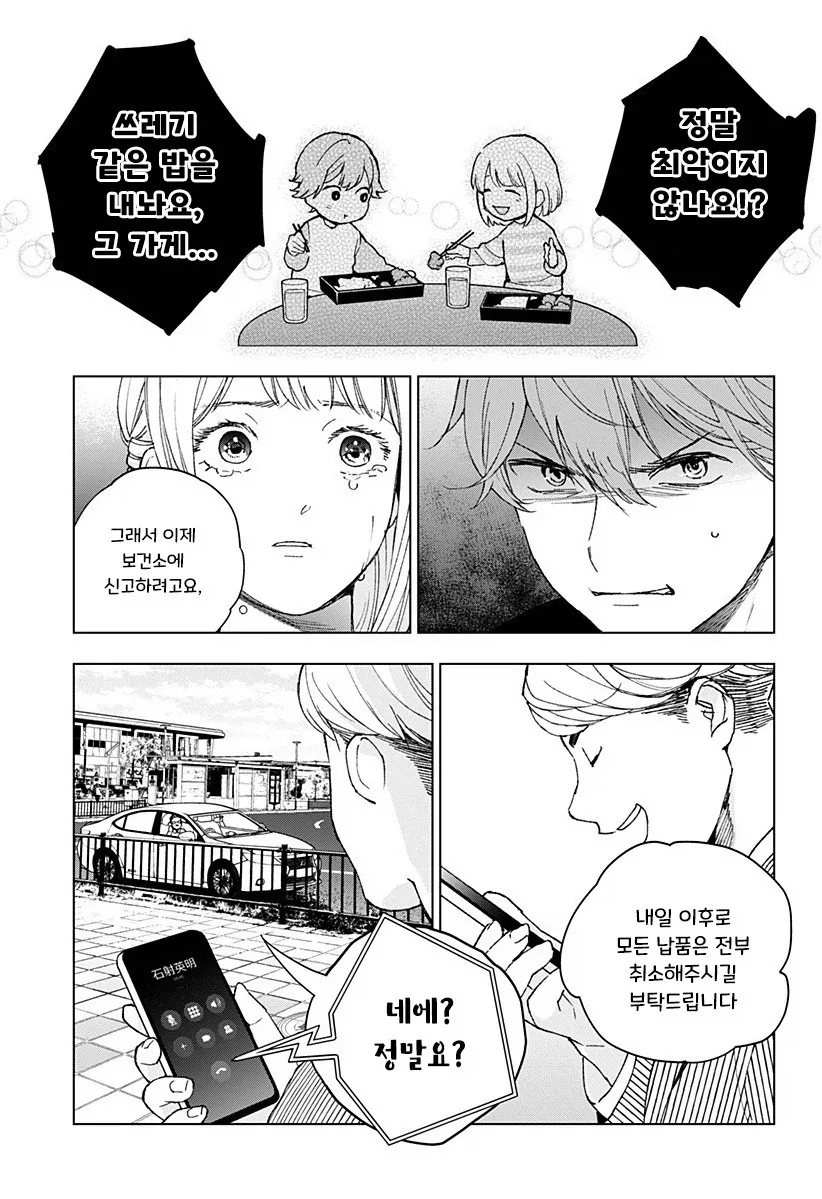 아저씨와 Z세대.manhwa_34.webp