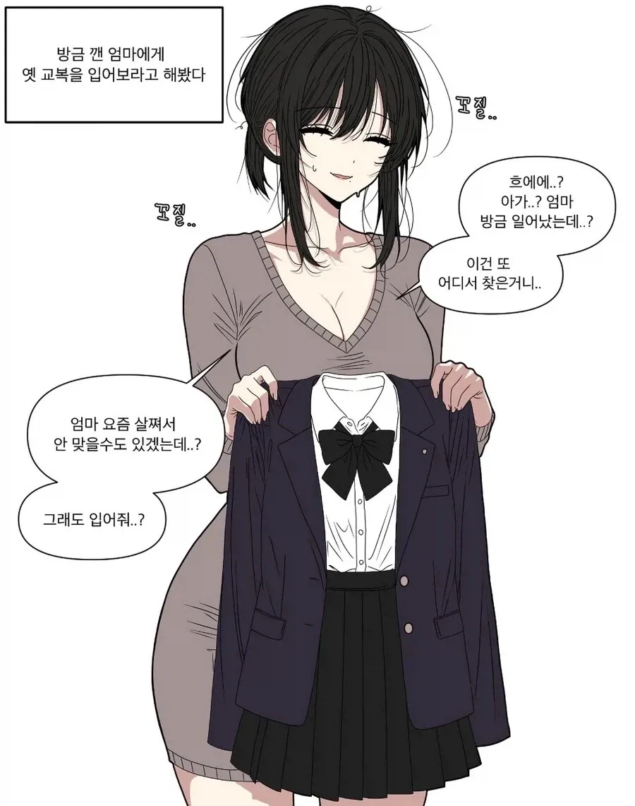 남녀 혼성 부대의 탈영병 잡는 manhwa 이미지 15