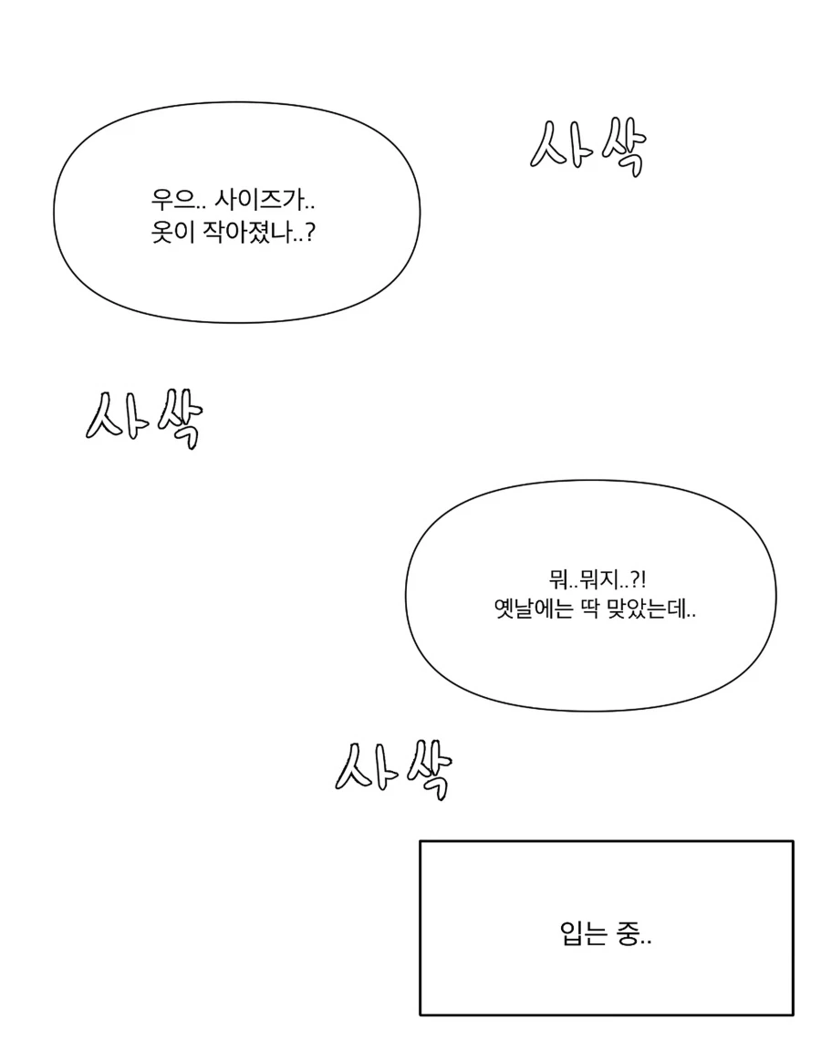 교복입어주는 엄마 .manwha_2.webp