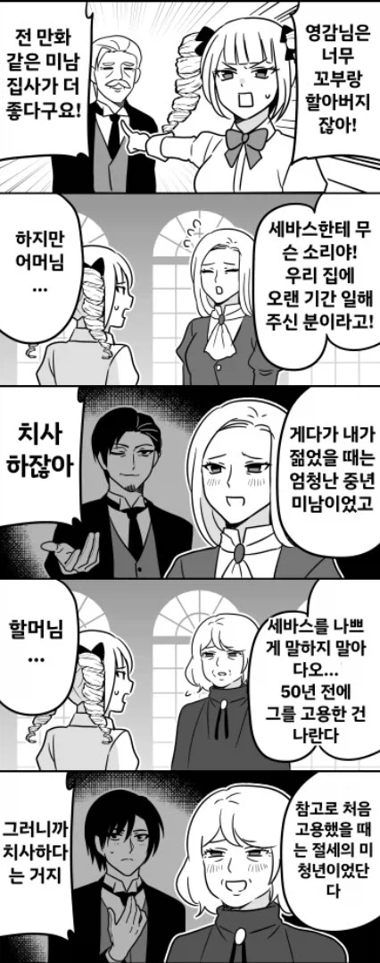 생각지도 못한 소년만화 배틀물 결말.jpg 이미지 6
