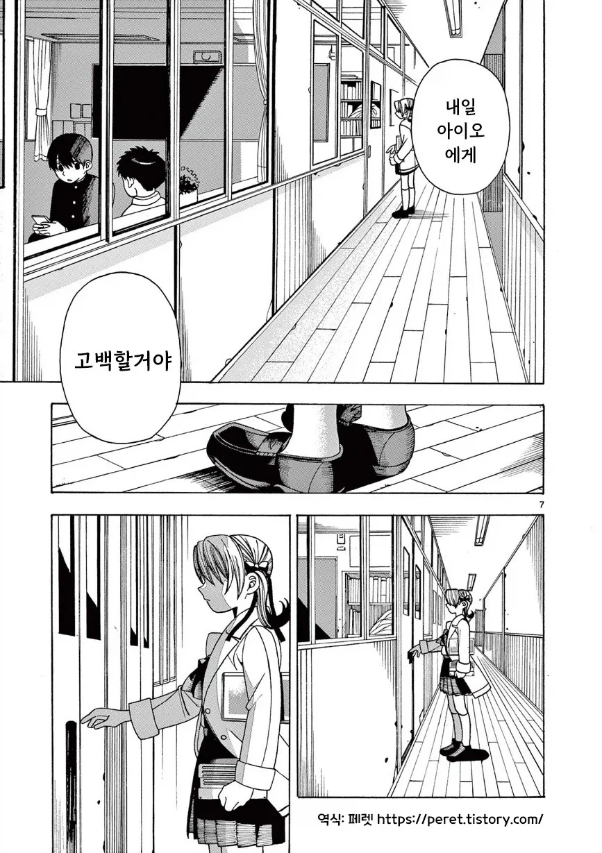 타임루프 순애.manhwa_7.webp