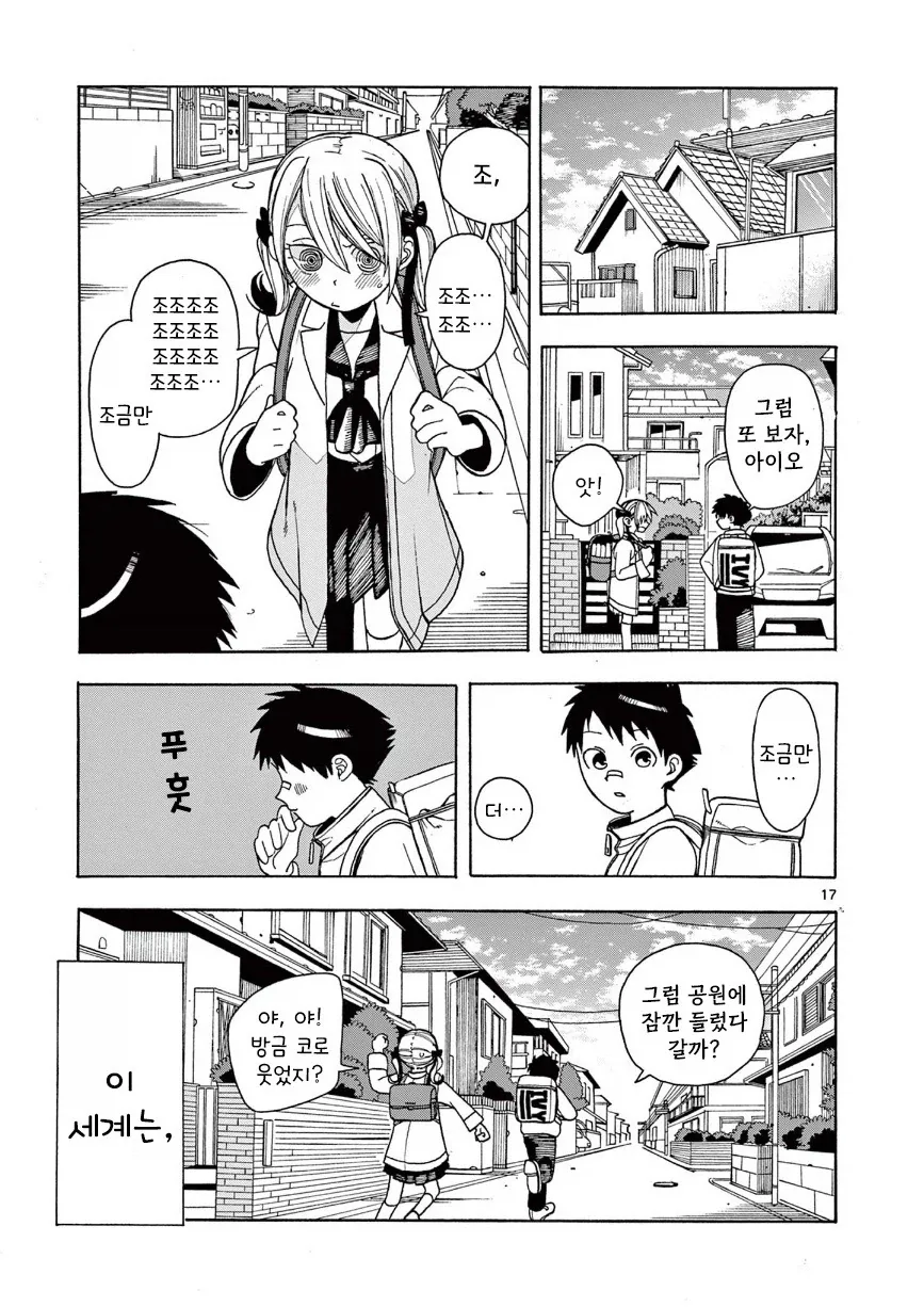 타임루프 순애.manhwa_17.webp
