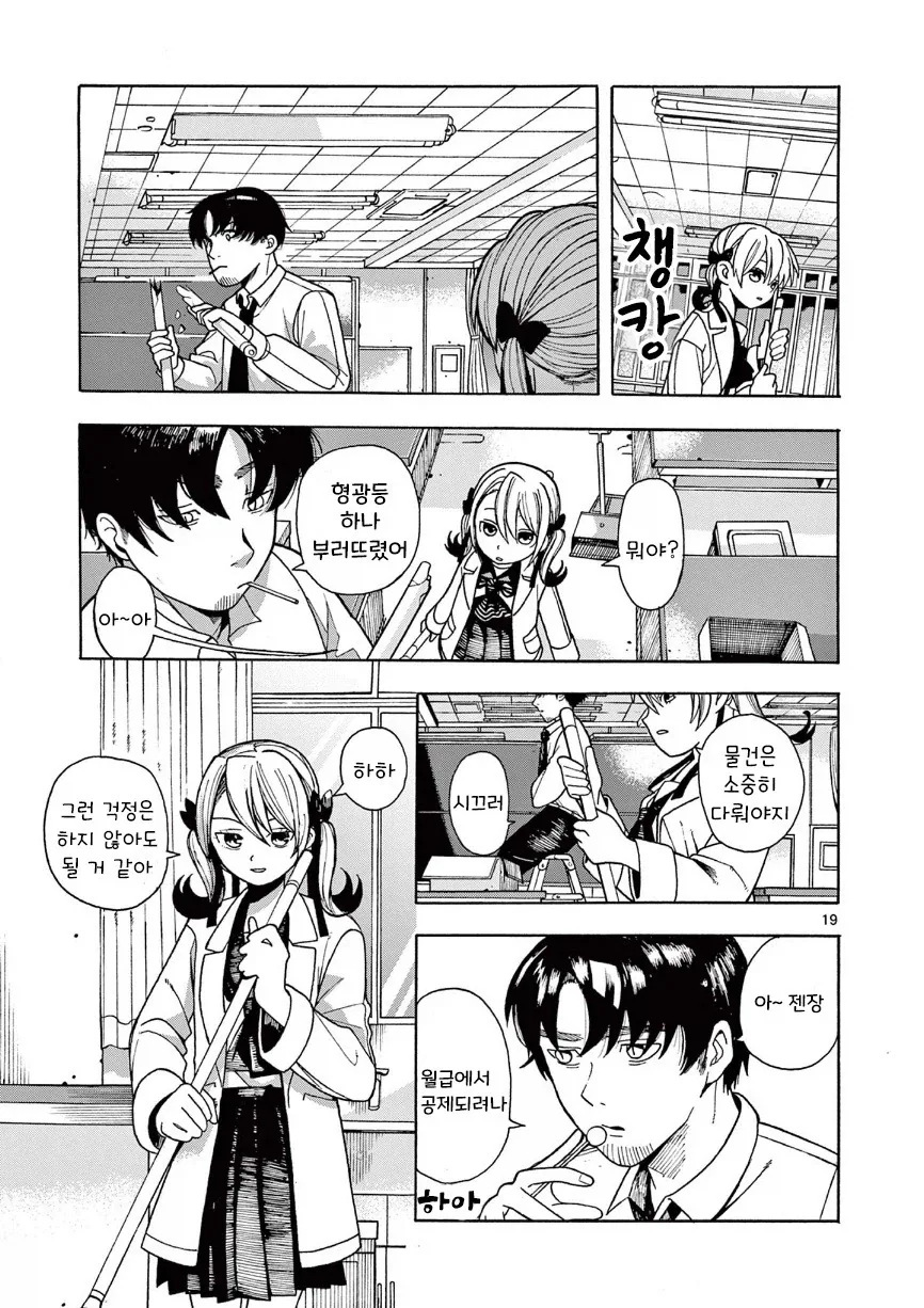 타임루프 순애.manhwa_19.webp
