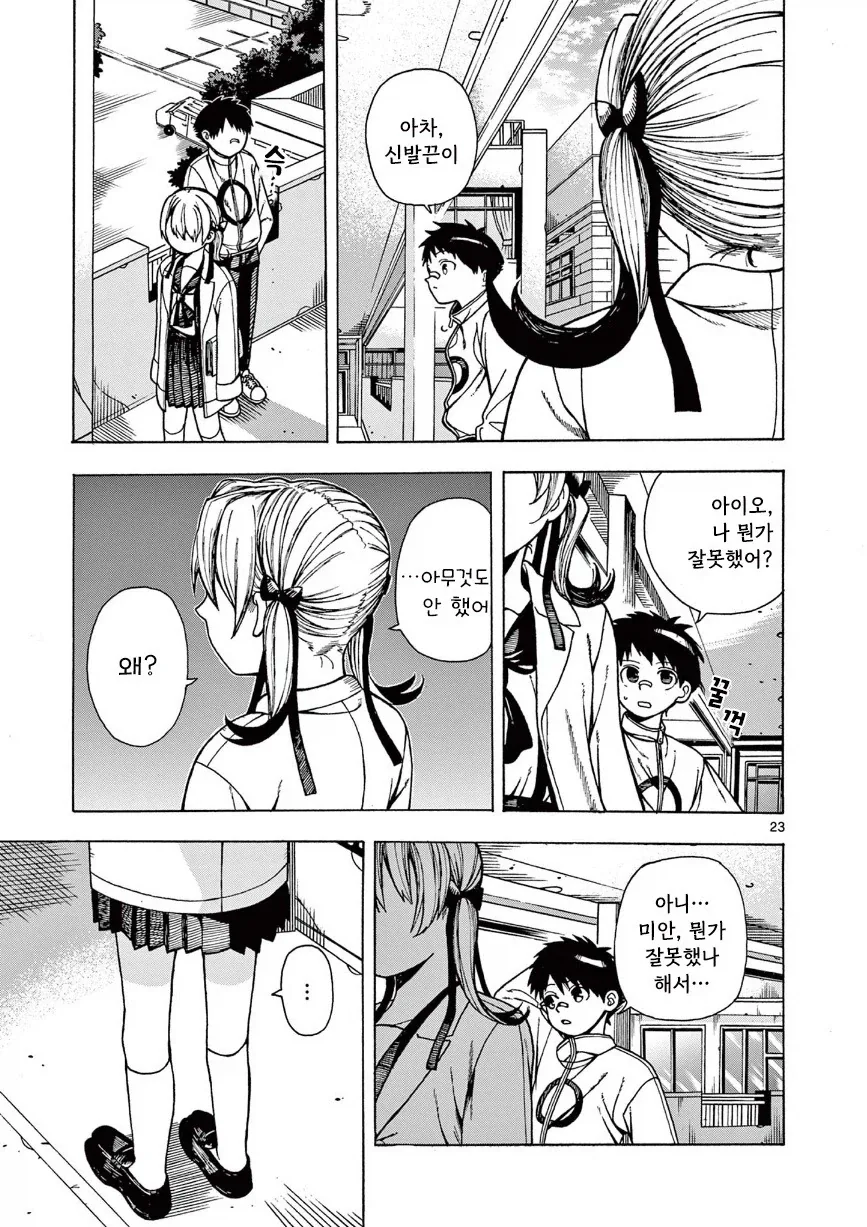 타임루프 순애.manhwa_23.webp