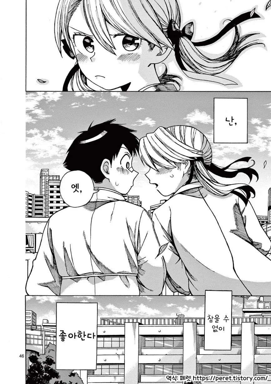 타임루프 순애.manhwa_45.webp
