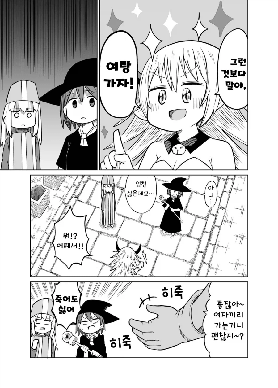 용사의 몸을 빼앗은 마왕.manhwa_7.webp