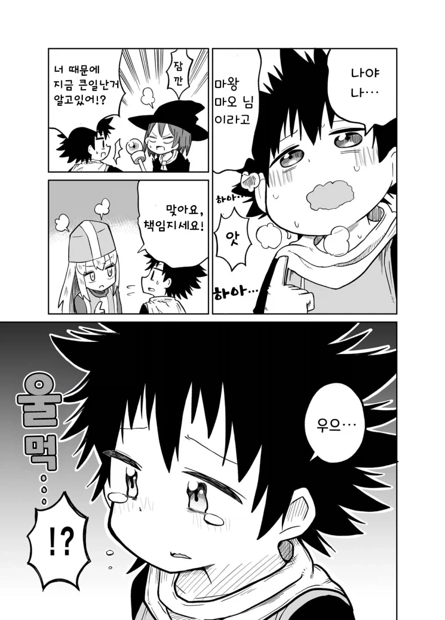 용사의 몸을 빼앗은 마왕.manhwa_11.webp