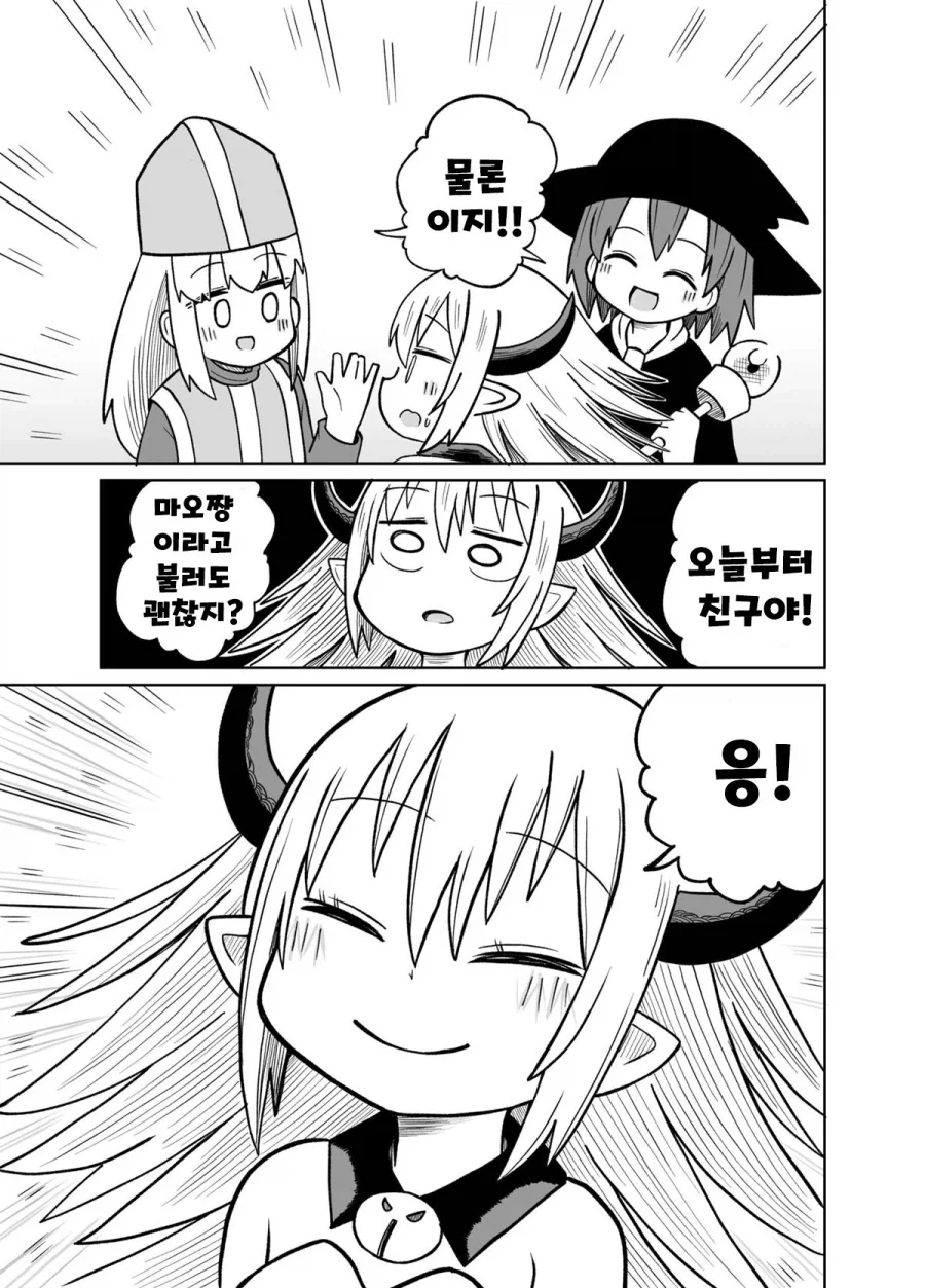 용사의 몸을 빼앗은 마왕.manhwa_19.webp