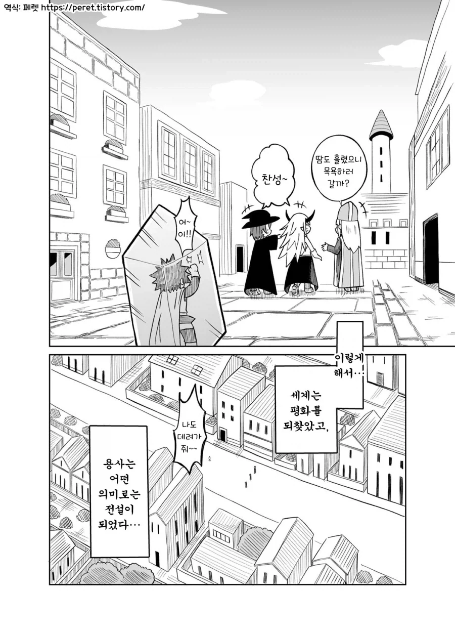 용사의 몸을 빼앗은 마왕.manhwa_20.webp