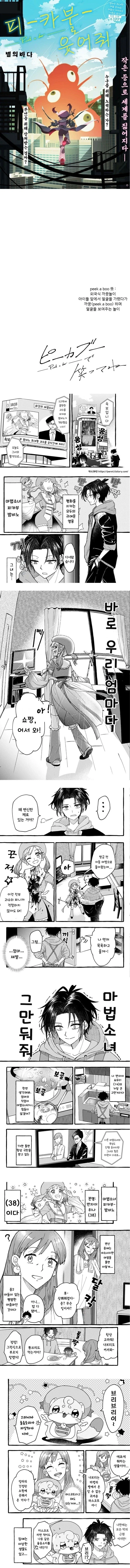 우리 엄마는 38세 마법소녀 만화.manga_2.webp