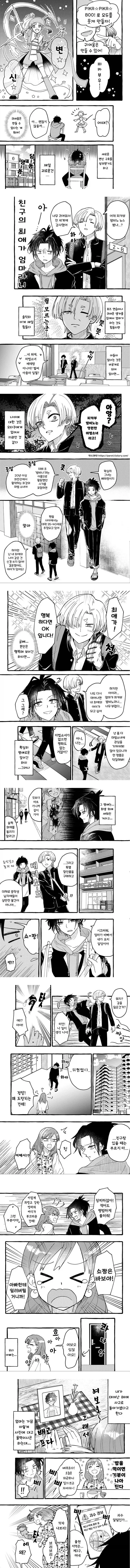 우리 엄마는 38세 마법소녀 만화.manga_3.webp