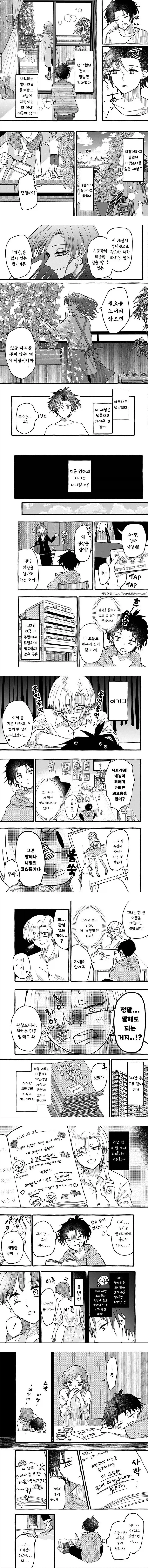 우리 엄마는 38세 마법소녀 만화.manga_6.webp