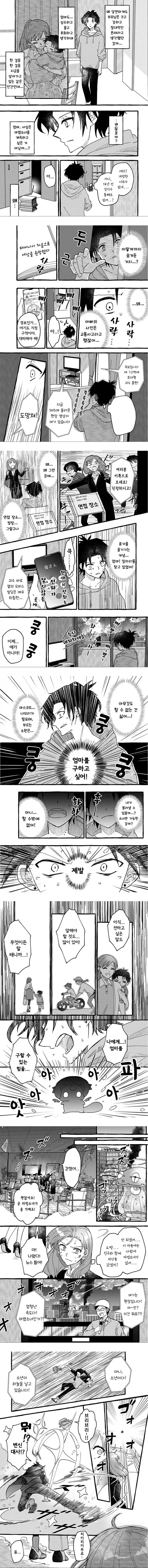 우리 엄마는 38세 마법소녀 만화.manga_7.webp