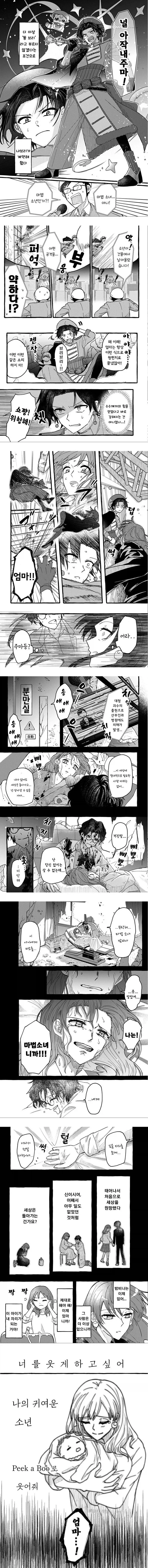 우리 엄마는 38세 마법소녀 만화.manga_8.webp