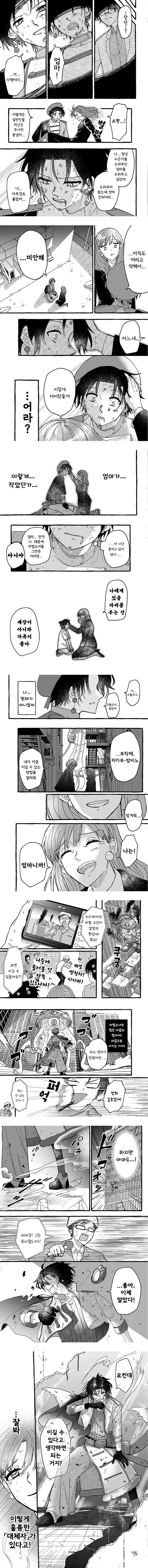 우리 엄마는 38세 마법소녀 만화.manga_9.webp