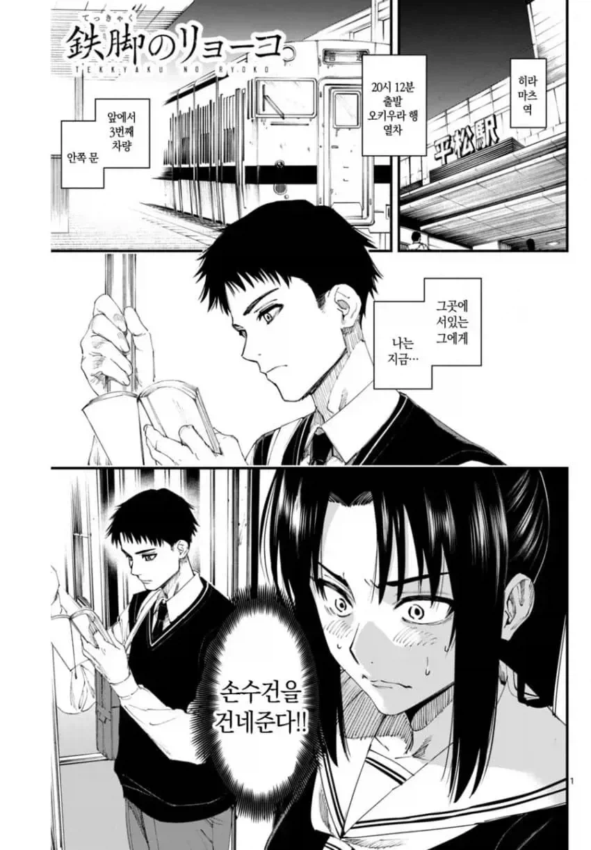 남녀 혼성 부대의 탈영병 잡는 manhwa 이미지 18