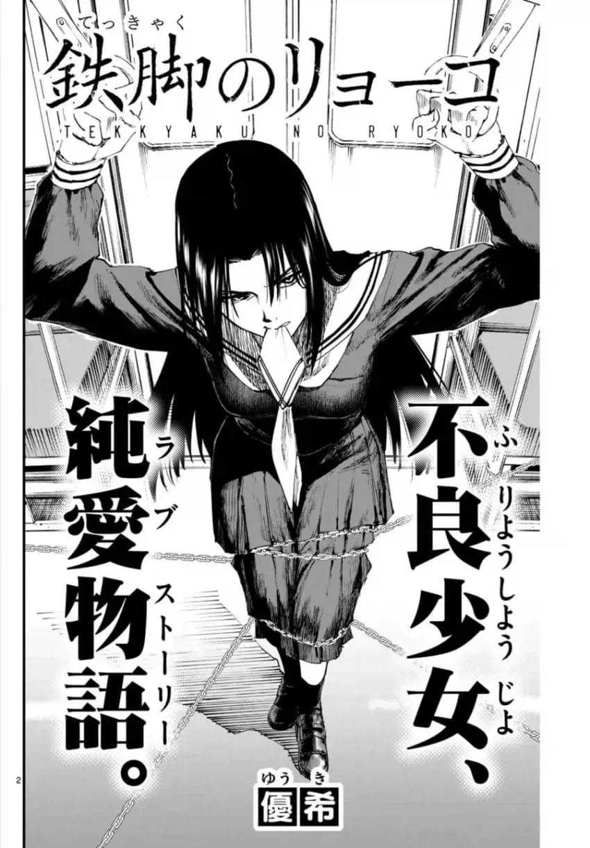 상처투성이 료코.manhwa_2.webp