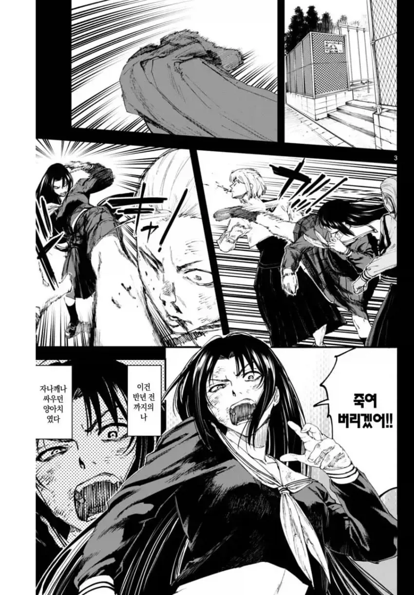 상처투성이 료코.manhwa_3.webp