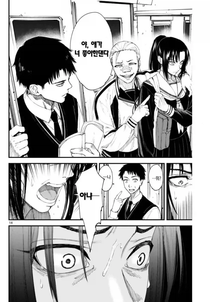 상처투성이 료코.manhwa_14.webp