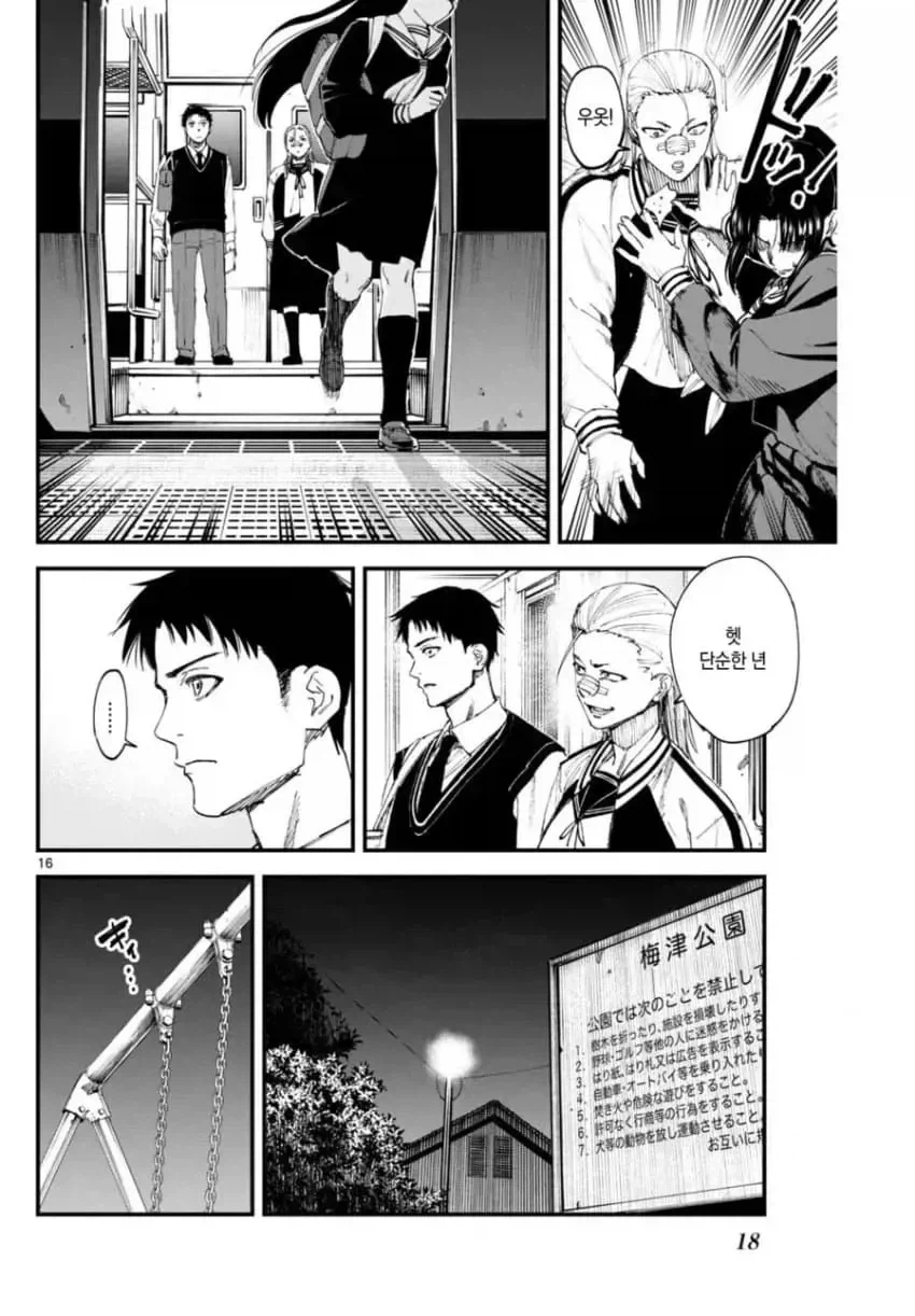 상처투성이 료코.manhwa_16.webp