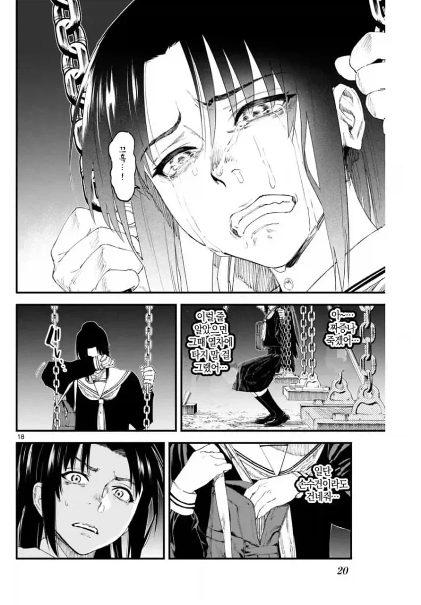 상처투성이 료코.manhwa_18.webp